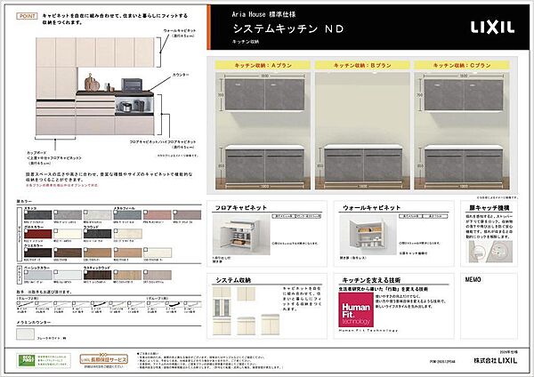 その他を拡大表示