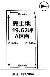 知多市八幡字鍋山　土地 A区画