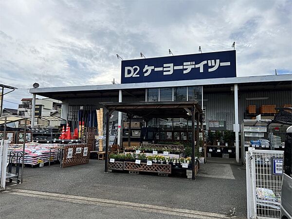 画像25:ケーヨーデイツー 鹿浜店（770m）