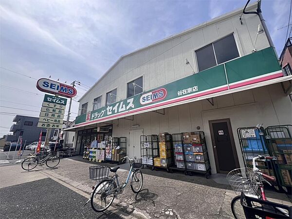 画像26:ドラッグセイムス 谷在家店（918m）