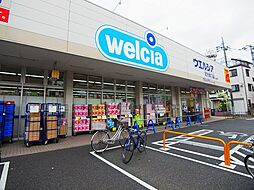 ウエルシア足立竹の塚1丁目店（971m）