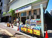 ココカラ　ファイン北千住西口（459m）