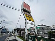 オリンピック保木間店（888m）