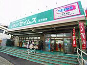 ドラッグセイムス 足立扇店（491m）