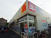 ウェルシア足立西新井店（736m）