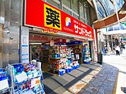 サンドラッグ北千住店（938m）