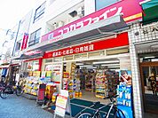 ココカラファイン北千住旭町店（708m）