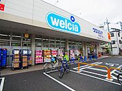 ウエルシア足立竹の塚1丁目店（430m）