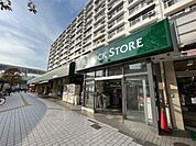 ピーコックストア 竹の塚店（185m）