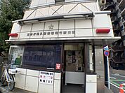 尾久警察署 尾竹橋交番（1762m）