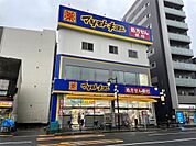 マツモトキヨシ 三河島駅前店（904m）