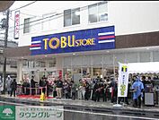 東武ストア 徒歩10分。スーパー 750m