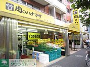 肉のハナマサ 徒歩1分。 80m