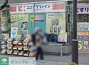 ココカラファイン市ケ谷駅前店 徒歩4分。 250m
