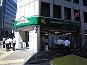 マルエツプチ 350m