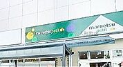 マルエツプチ八丁堀店 徒歩4分。スーパー 310m