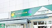 マルエツプチ八丁堀店 徒歩7分。スーパー 540m