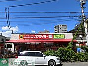 ドラッグストアスマイル東日暮里店 徒歩7分。ドラックストア 530m