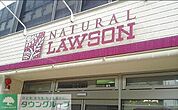 ナチュラルローソン千代田三番町店 徒歩7分。コンビニ 500m