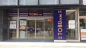 東武ストア勝どき店 731m