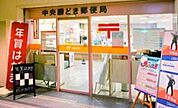 中央勝どき郵便局 884m