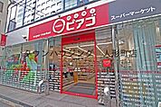 miniピアゴ新川2丁目店 徒歩2分。スーパー 100m