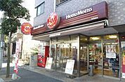 ほっともっと新川2丁目店 571m