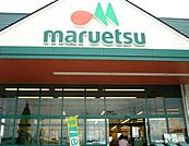 マルエツ 1200m