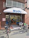 サンディ岸ノ里店まで94ｍ