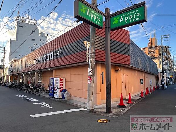 画像26:食品館アプロ矢田店まで265ｍ