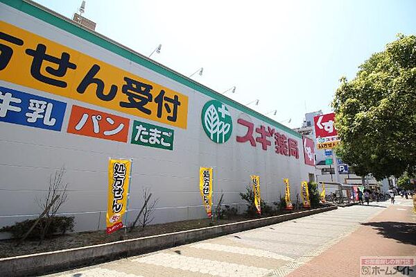 画像27:スギ薬局東加賀屋店まで277ｍ