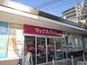 周辺：Maxvalu南海岸里店まで455ｍ