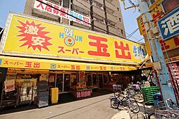 スーパー玉出新今宮店まで418ｍ