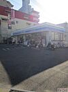 ローソン岸里東1丁目店まで347ｍ