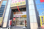 スギ薬局玉出店まで430ｍ