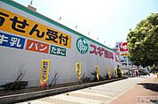 スギ薬局東加賀屋店まで533ｍ