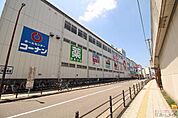 ホームセンターコーナンJR今宮駅前店まで545ｍ