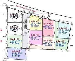 物件画像 春日部市大場　9区画/全8区画　土地