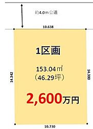 物件画像 越谷市弥栄町　土地