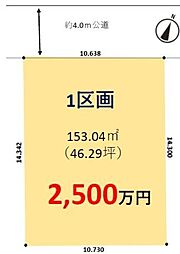 物件画像 越谷市弥栄町　土地