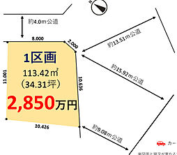 物件画像 草加市青柳