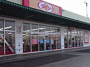 ザ・ダイソージェーソン新取手店まで581ｍ