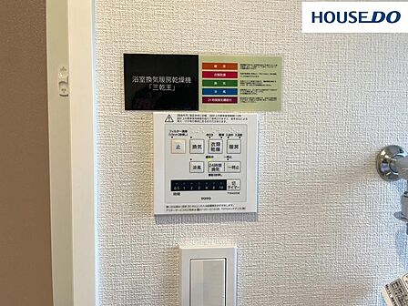 24時間換気機能付浴室暖房乾燥機で季節や天気関係なく毎日がお洗濯日和。暖房機能でヒートショックになりにくいので寒い冬場も安心。夏に嬉しいさわやか涼風運転付。