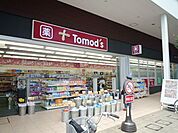 トモズEmio東久留米店 304m
