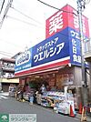 ウエルシア薬局豊玉目白通り店 徒歩4分。ドラックストア 310m