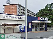 クリエイトエス・ディー田無西原店 徒歩14分。ドラックストア 1050m