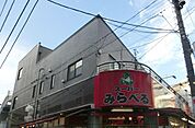 スーパーみらべる練馬春日町店 909m
