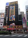 ドン・キホーテ 841m