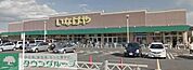 いなげや新座野寺店 徒歩6分。スーパー 420m