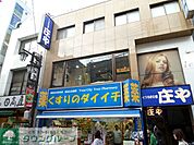 くすりのダイイチ東武練馬店 徒歩12分。ドラックストア 960m